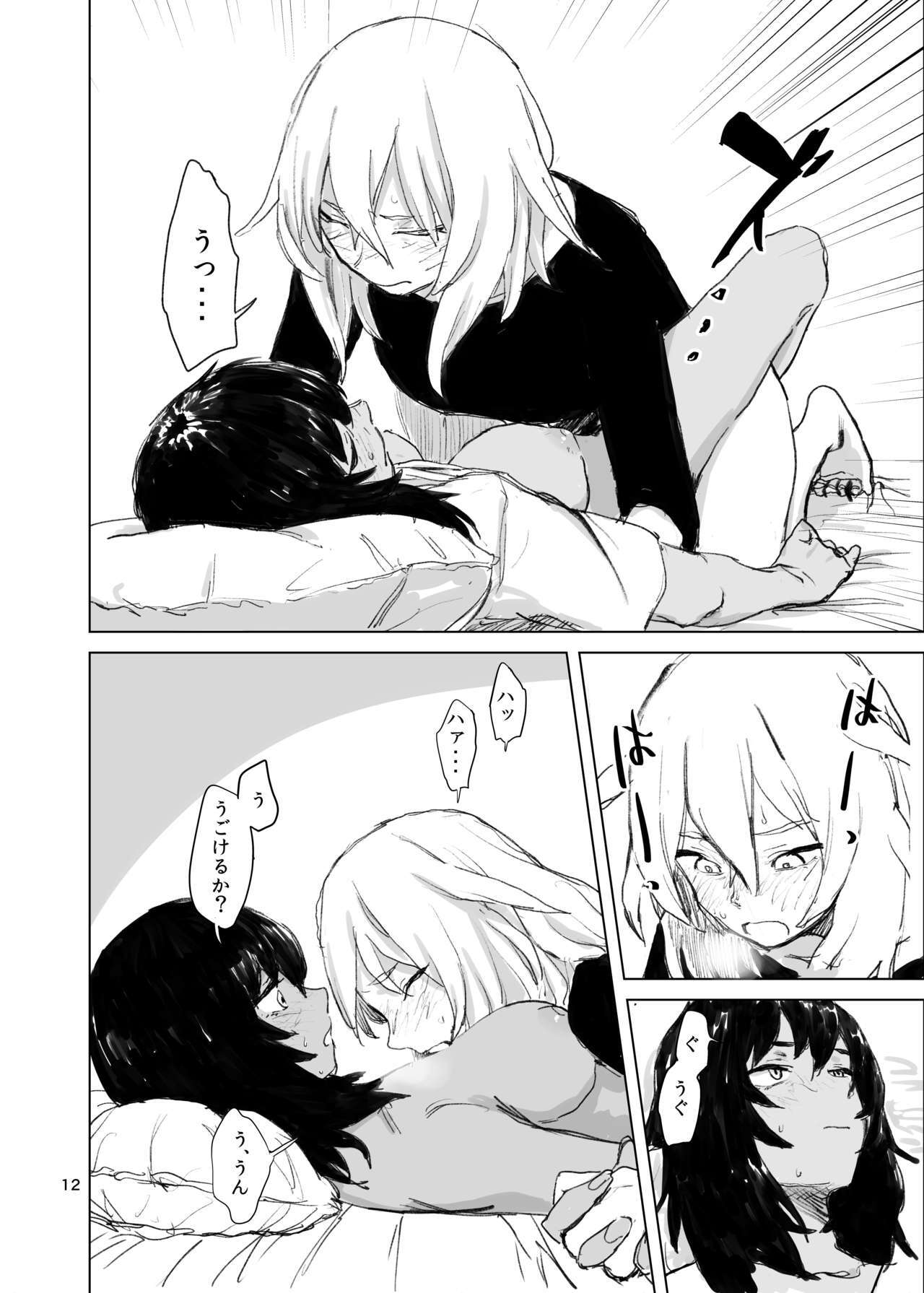 suru