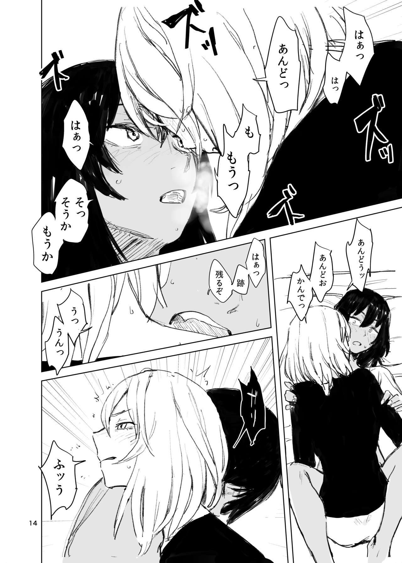 suru