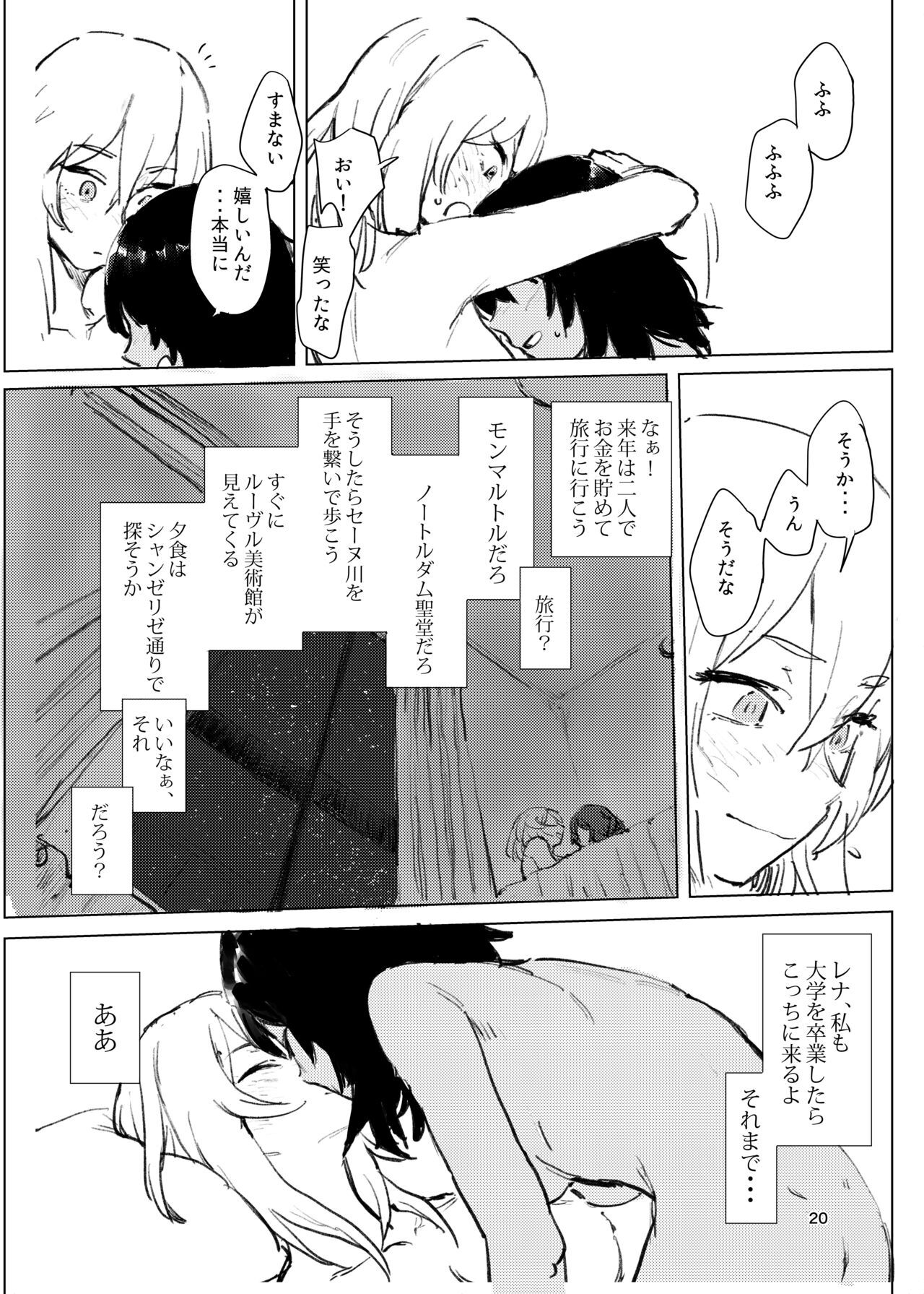 suru