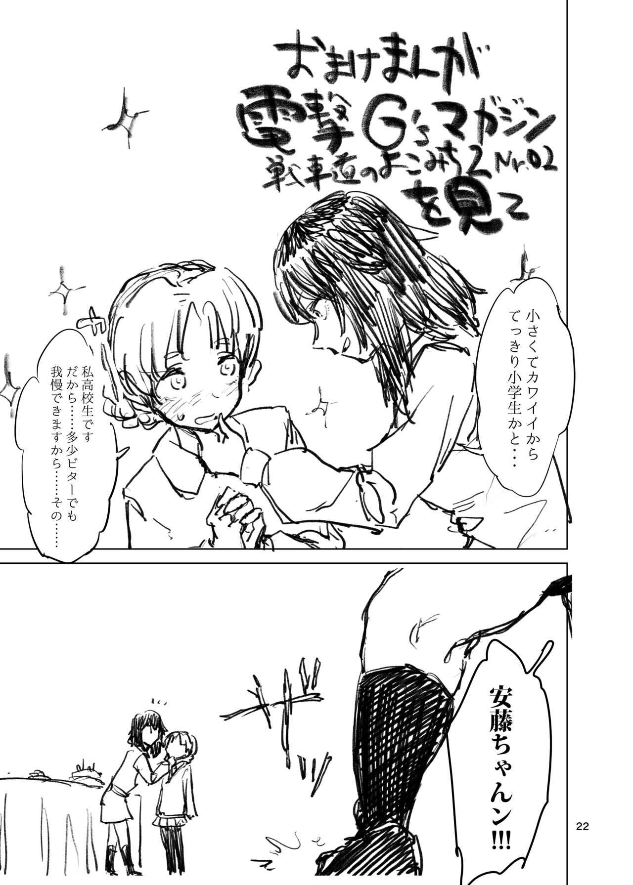 suru