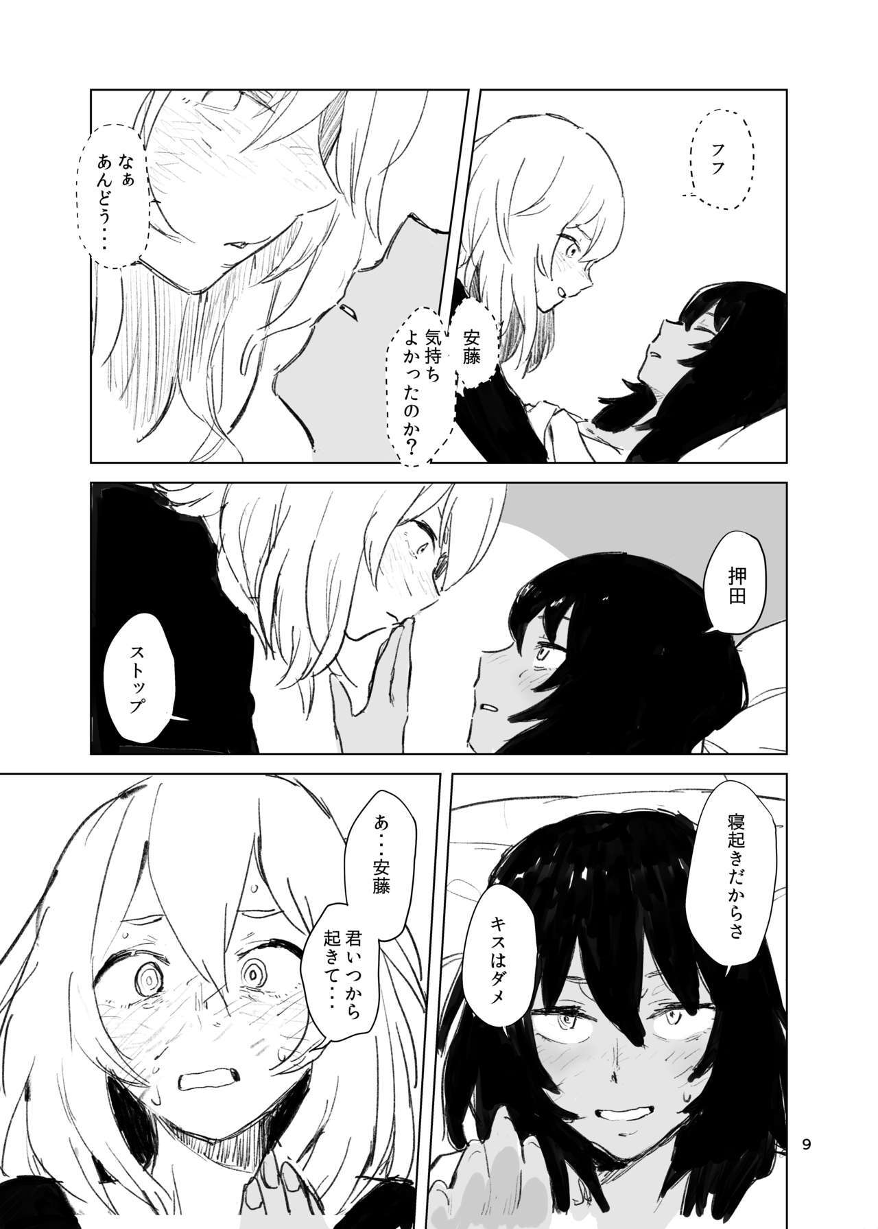 suru
