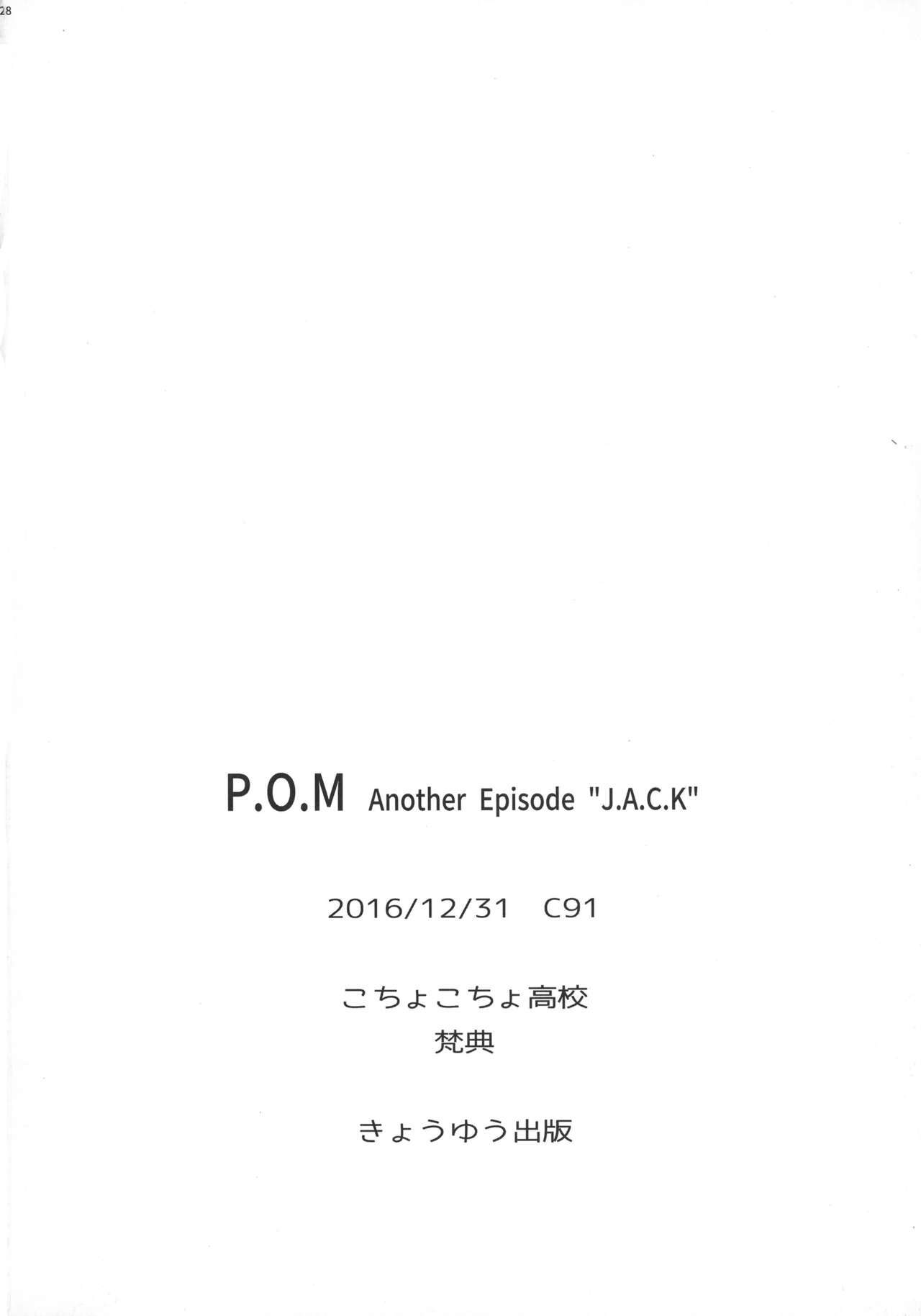 P.O.M別のエピソード「J.A.C.K」