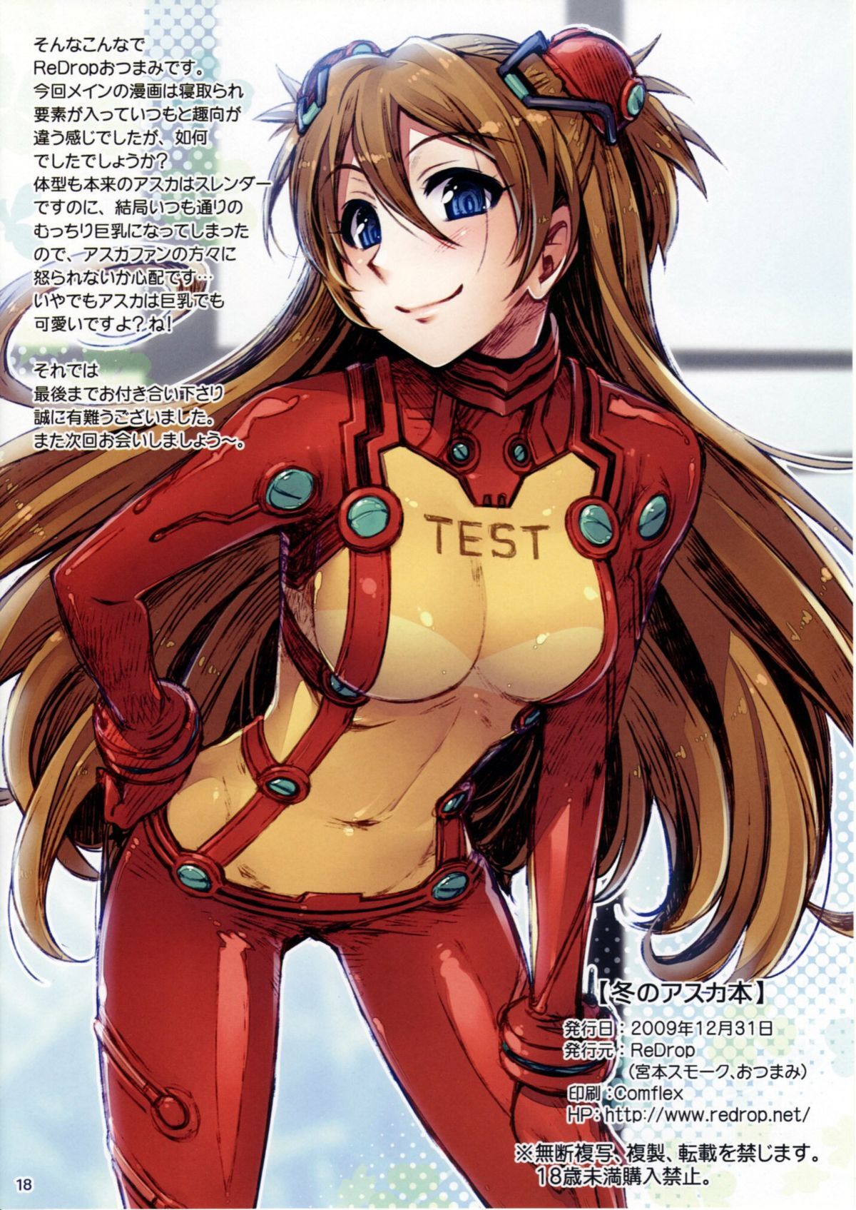 fuyu no asuka bon
